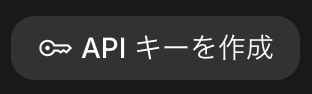 作成ボタン