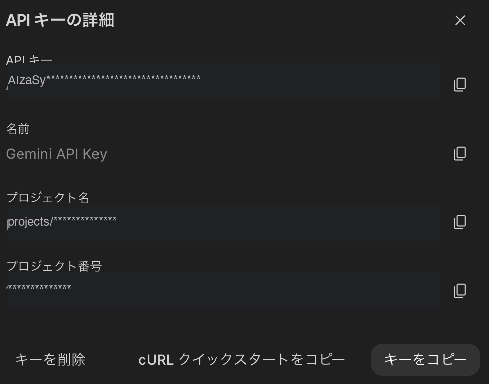 キー詳細